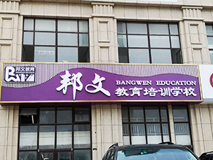 微信图片_20200828151839.jpg