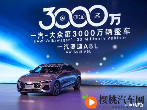 一汽奥迪A5L华为智驾版下线!11月正式上市,价格合理吗?-3