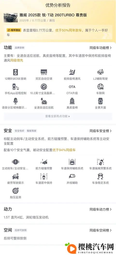 15万拿下准新一手雅阁，体验本田“黑武士”的魅力-2