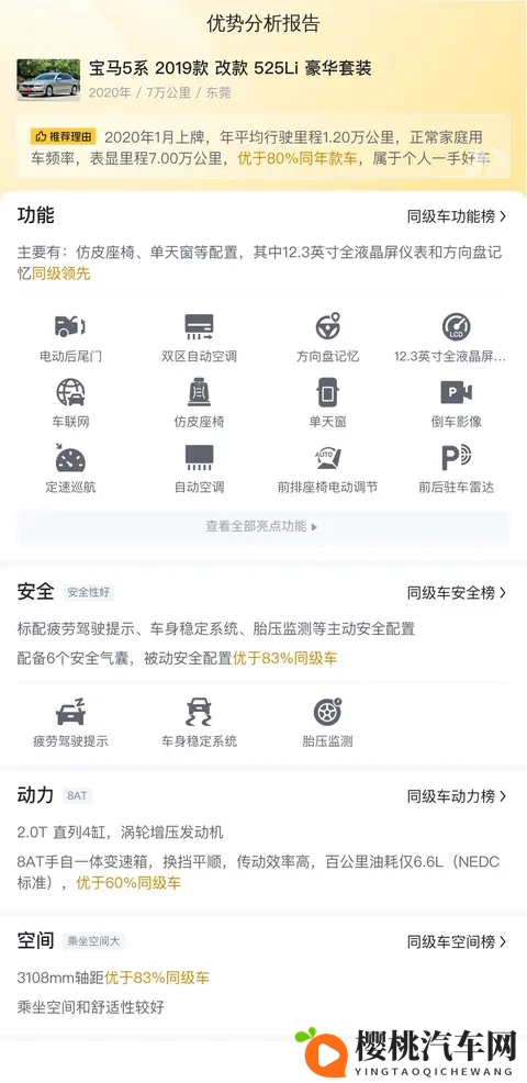 三年宝马5系,宜商宜家好选择,15万多开回家!-1