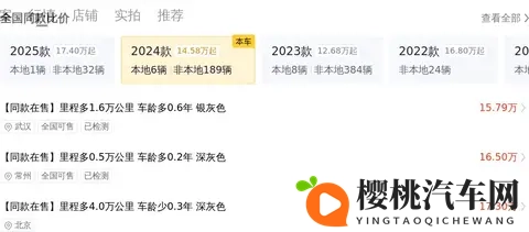 18万多拿下准新一手坦克300,圆你硬派越野梦!-3