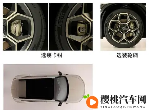 大众与众08申报图曝光：车长5米轴距超3米-1