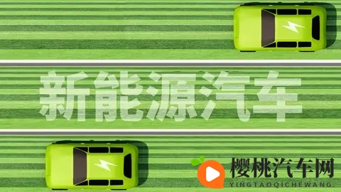 读新能源汽车购置税新政有感:政策引航,产业与消费共赴新程-3