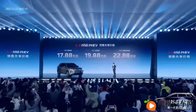红旗HS6 PHEV 预售先享价1788万元起-1