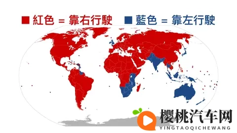 为何车子分左舵右舵?为何国外大多是右舵车,而国内却是左舵车?-2