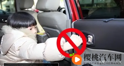 汽车儿童安全锁的正确使用方法,确保儿童乘车安全-1