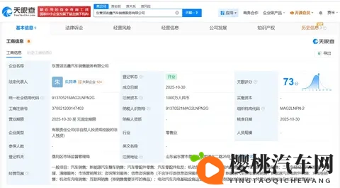 吉利在东营成立汽车销售服务新公司-1