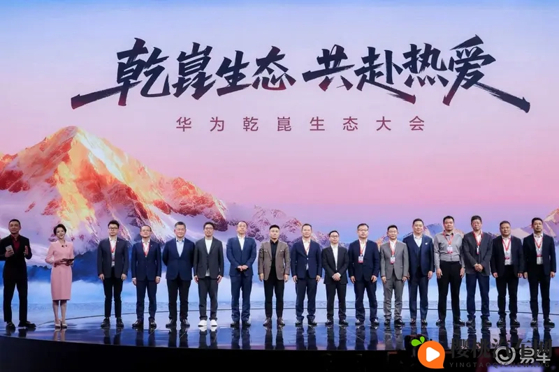 东风华为联手搞大事！奕境品牌发布，家庭智能车市场要变天-1