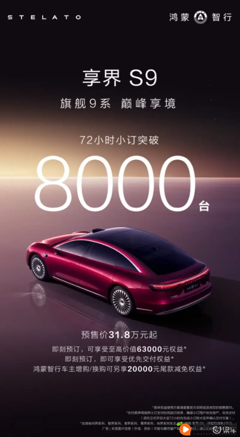 新款享界S9:以硬核底盘实力,重新定义豪华出行新标杆-1