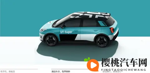 懂车保姆·新车导购之埃安UT super499万起的纯电小车，值得入吗？-1