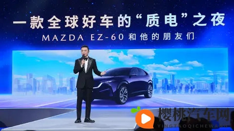同步出口海外,马自达EZ-60亮相央视“第一发布”,1199万起值吗-3