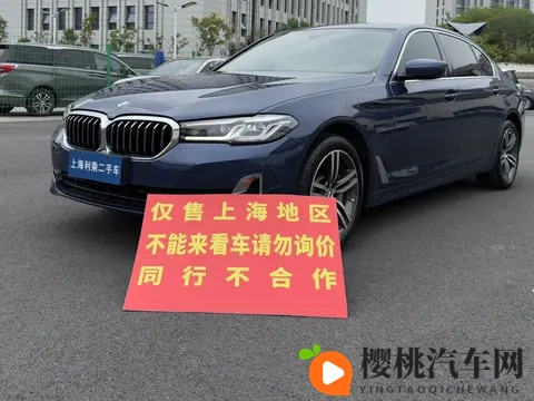 22款宝马5系:85万公里,蓝色530Li,22万拿下!-1