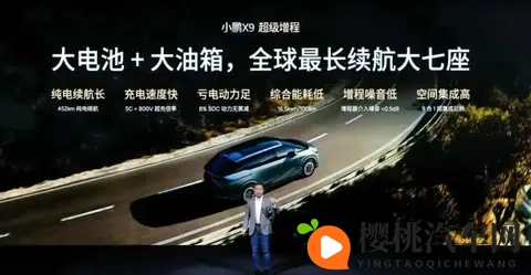 纯电续航高达452km,小鹏X9增程版准备正面硬刚腾势D9?-2