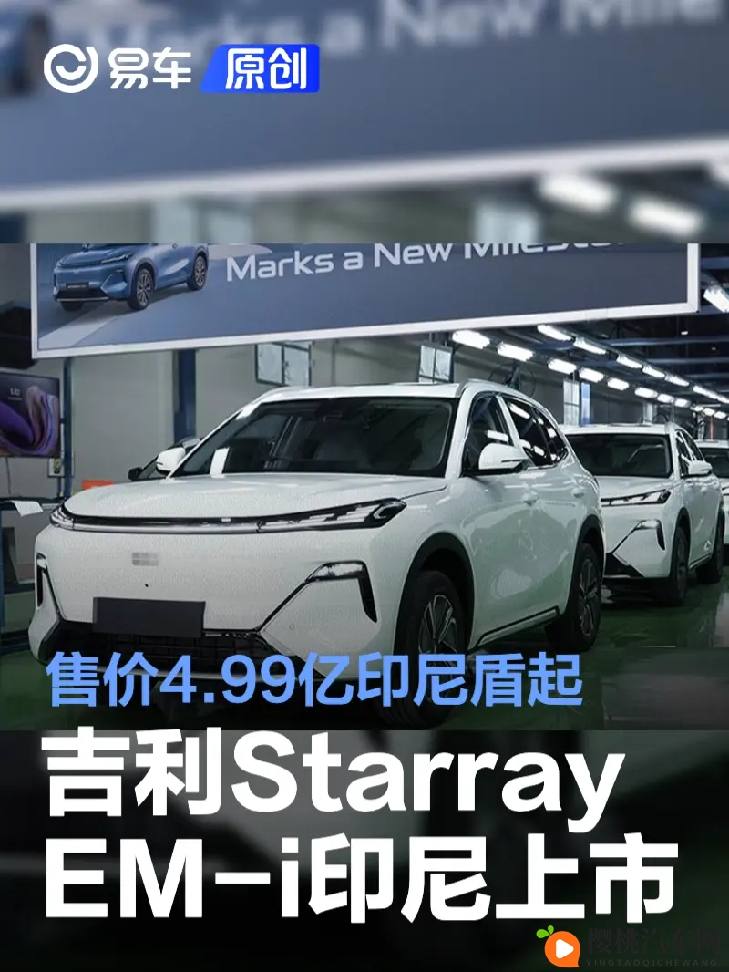 蓬莱山花样年华选集EP7:全新SUV亮相,设计独特,性能强劲,智能科技领先-1