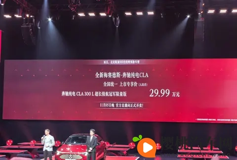 奔驰纯电CLA来了!起售价249万,续航866公里-3