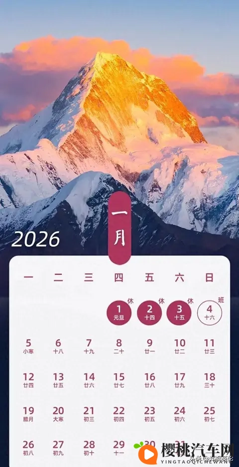 定了!2026年高速免费通行时间-1