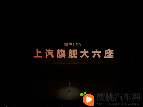 3228万元起 智己LS9上市 大六座SUV如何选-1