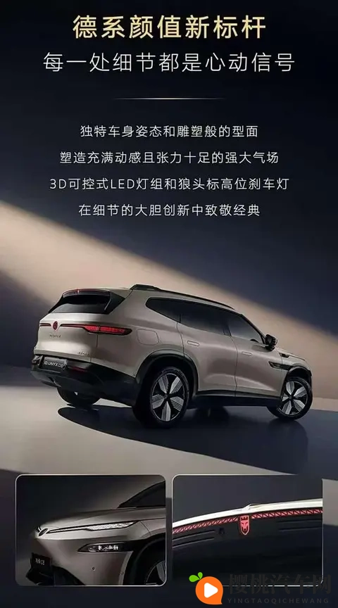 大众与众08申报图曝光：车长5米轴距超3米-2