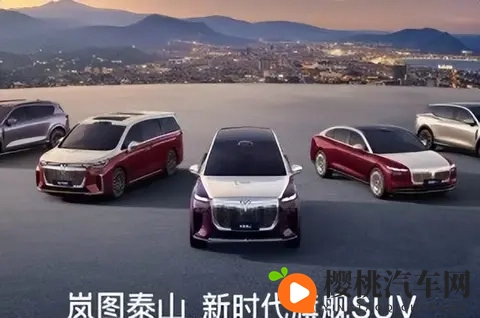 10月交付17218辆再创新高,全新旗舰SUV岚图泰山汽车将于11月上市-1