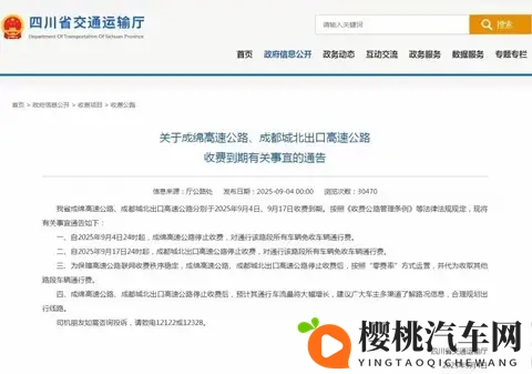 多地高速官宣免费！收费期满直接停收，车主每月省几百-1