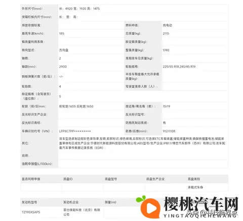 一汽奔腾｜悦意08正式亮相工信部，定位纯电动中型轿车-1