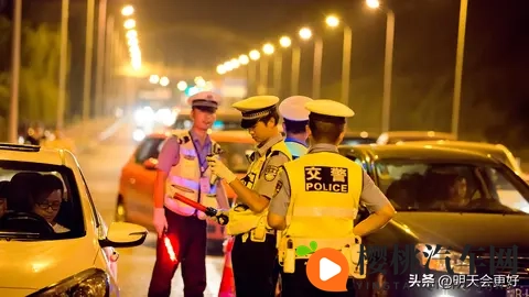有人说:晚上交警查酒驾,为什么白天很少看到?这里头有啥说法?-3