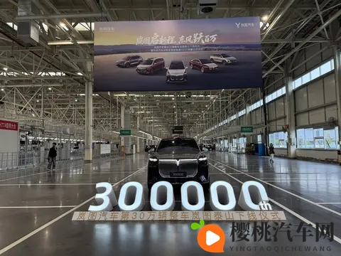 新车|15T插混大型SUV_6座布局_11月18日上市,岚图泰山正式下线-2