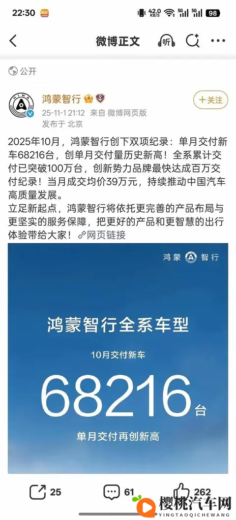 余承东10月终于干掉了奔驰宝马奥迪特斯拉,下个月问界必干掉BBA-1