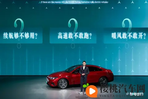 王楚钦助阵+全国统一价!奔驰新纯电CLA卖249万起-2