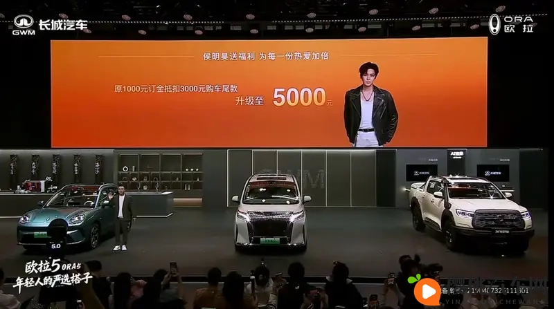欧拉5广州车展继续宠粉，预售权益加码升级-1