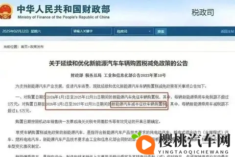 别再观望了!新能源车均价跌破16万,今年不买,明年政策一变!-1
