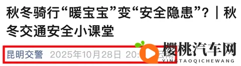 电动车禁用挡风被后,多个防寒新装备出现!网友:这下不怕查了-1