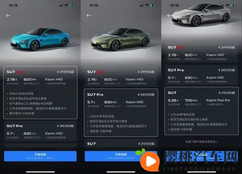 小米SU7高配版交付提速至6-9周，产能爬坡成效显现-1