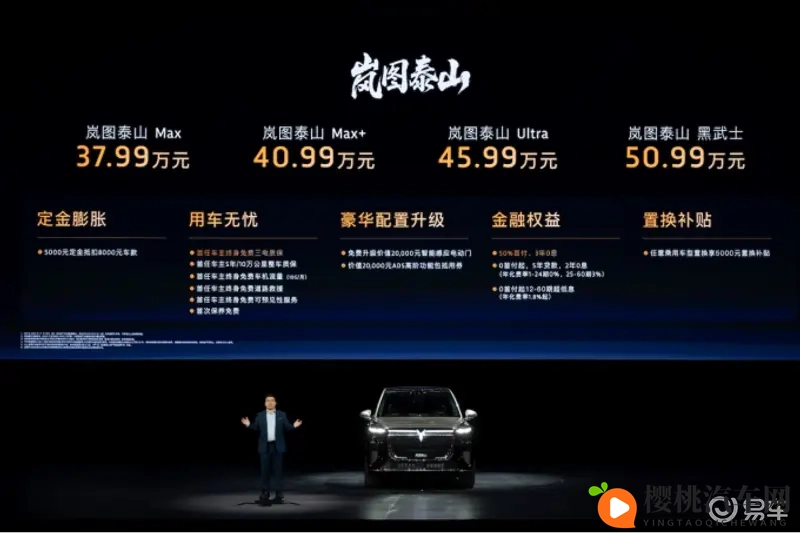 岚图泰山:站在中国豪华SUV食物链顶端的TA 厉害在哪?-1