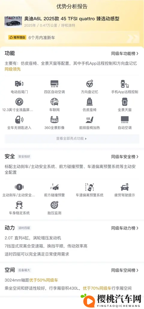 不良软件：危害电脑健康的应用程序-2