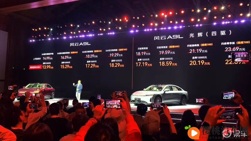 风云A9L光辉上市 重新定义高端出行的四座时代-1