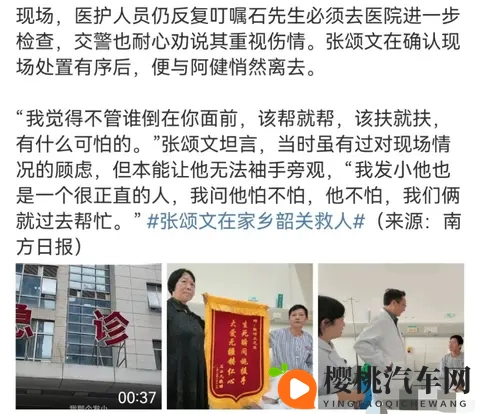 强哥不飙车改救人！细节曝光引千万点赞-1