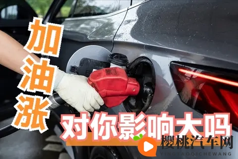 油价即将上涨,当下该选啥车?-3