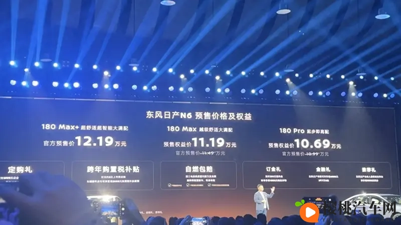 预售价1069万元起!日产全新车型N6开启预售-1