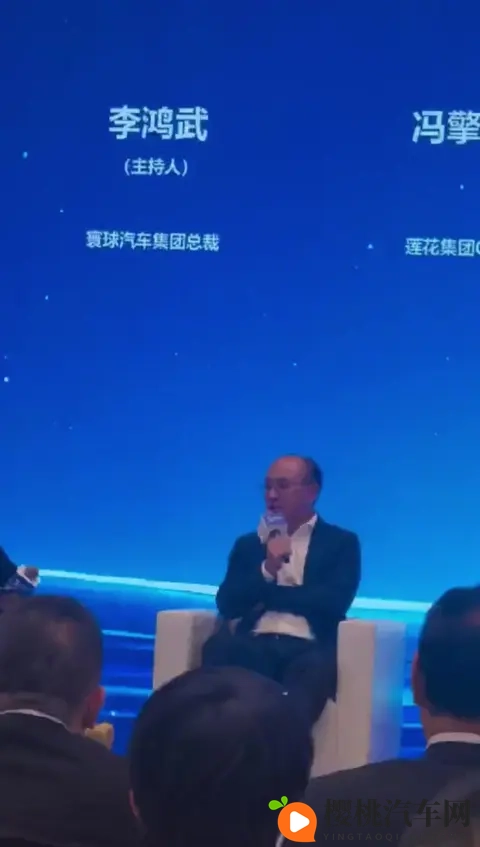 莲花集团 CEO 冯擎峰:讨论车规就是一种历史的倒退-1