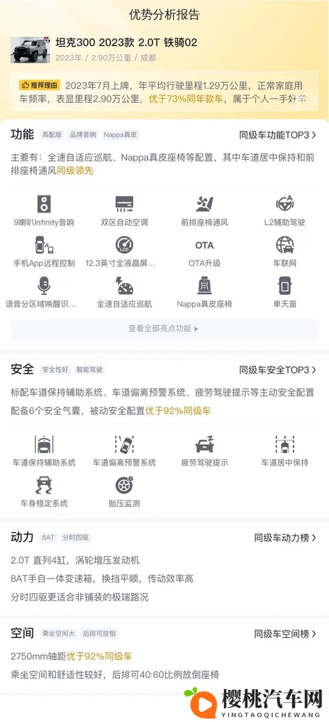 23年一手坦克300铁骑02，29万公里，圆你越野梦！-3