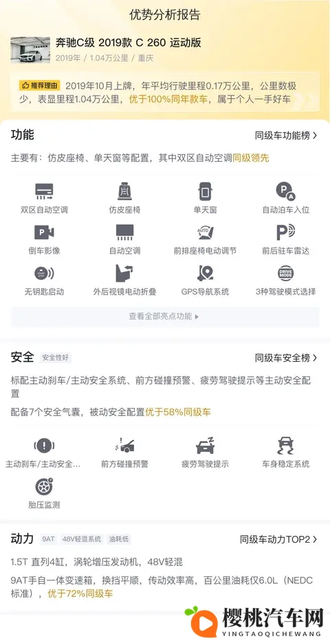 农村AV：农村汽车市场新风向：揭秘崛起中的家庭用车秘籍-2