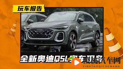 奥迪Q5L换平台，华为系统上车-3