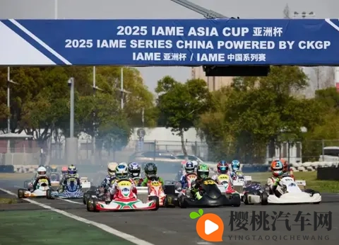 2025年IAME中国系列赛-广州站，将在11月14日举办，看点有哪些？-2