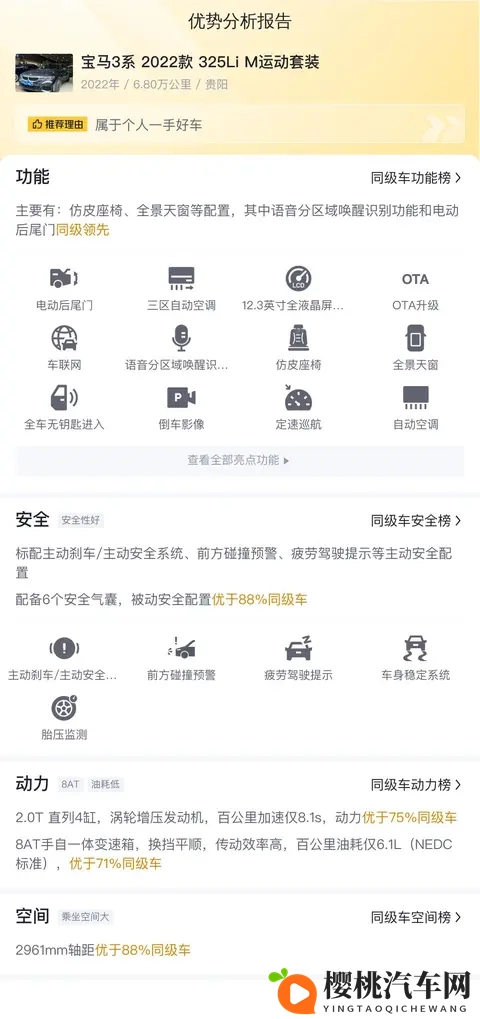 一手22年宝马3系，6万公里，落地三十多万现在不到18万？-1