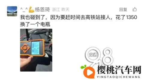 套路太深！不少杭州车主遭遇同一件事：稀里糊涂就被换电瓶了-2