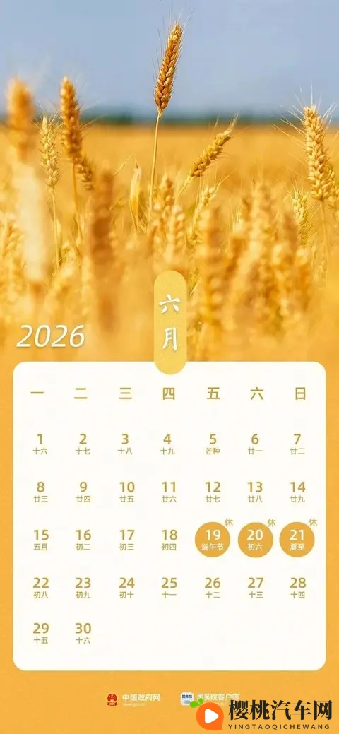 高速免费9天!别高兴太早!-3