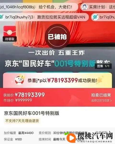 三方巨头跨界搞事!埃安UT super 1号车正式下线,新能源物流要变天-1