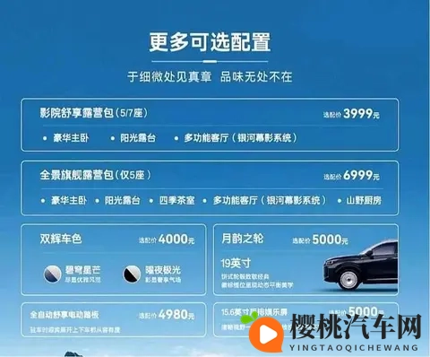 1198万起售,续航超1300km,四驱SUV来了-2