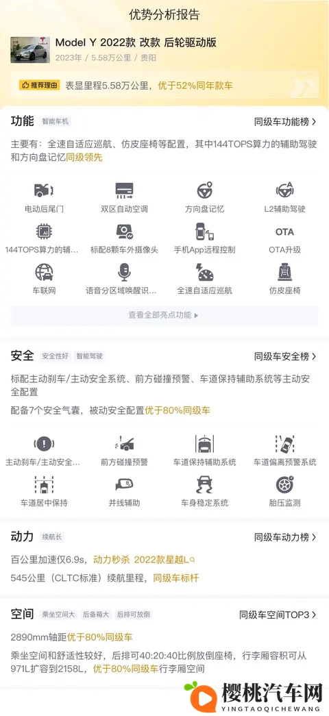 23年Model Y,香槟色颜值担当,16万+圆你电车梦!-3